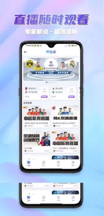 华体会app首页截图